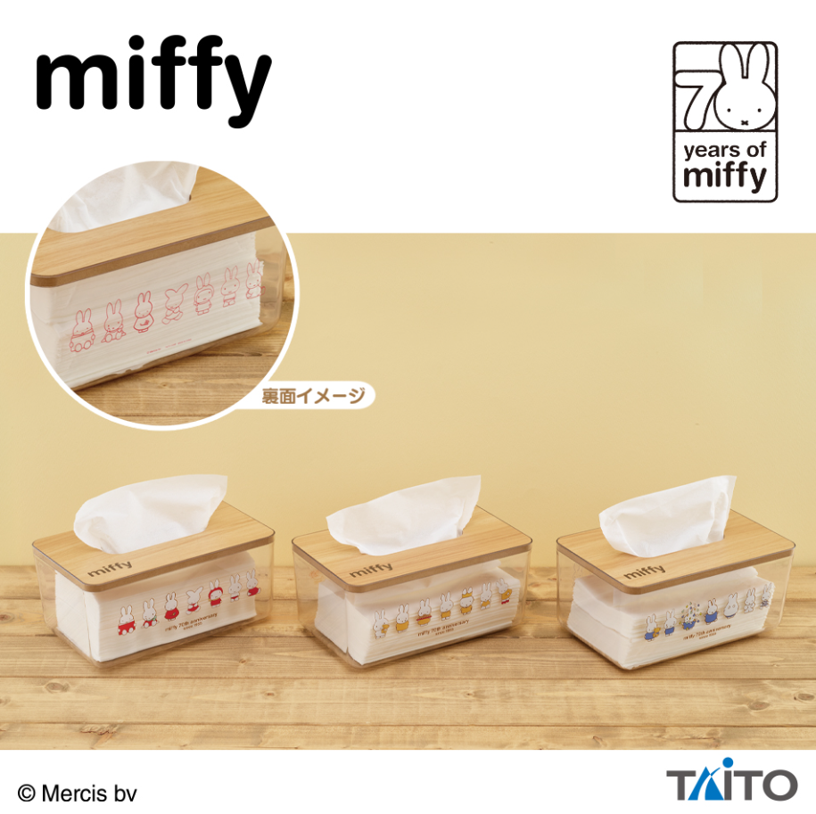 2025/9/8入荷】ミッフィー クリアティッシュケース 70th Anniversary